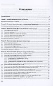 Экологическая геология - 1