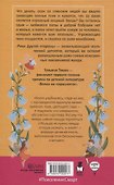 Река Другой стороны - 1
