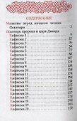 Псалтирь - 1
