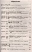 Основы психологии и педагогики. Практикум - 1