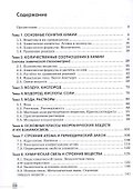 Химия. 8-9 классы. Задачник Учебное пособие. ФГОС 2021 - 1