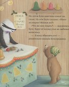 Лучший подарок на свете - 1