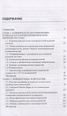 Заболевания периферической нервной системы. Практическое руководство - 1