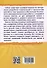 Уроки здоровья. Третий класс. Конспекты уроков, к проблеме безопасности жизнедеятельности человека - 1