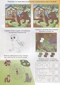 Заниматика с драконом Веней. Для находчивых. 5-7лет. - 2