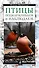 Птицы. Подкармливаем и наблюдаем / Книга о птицах в комплекте с кормушкой - 0