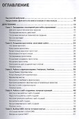 Создание сайтов - 1