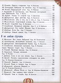 Все лучшие произведения для детей. 5–7 лет - 2