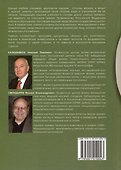 Основы физики. Том1. Том 2 ( 2-е изд.) (Комлект из 2-х книг) - 2
