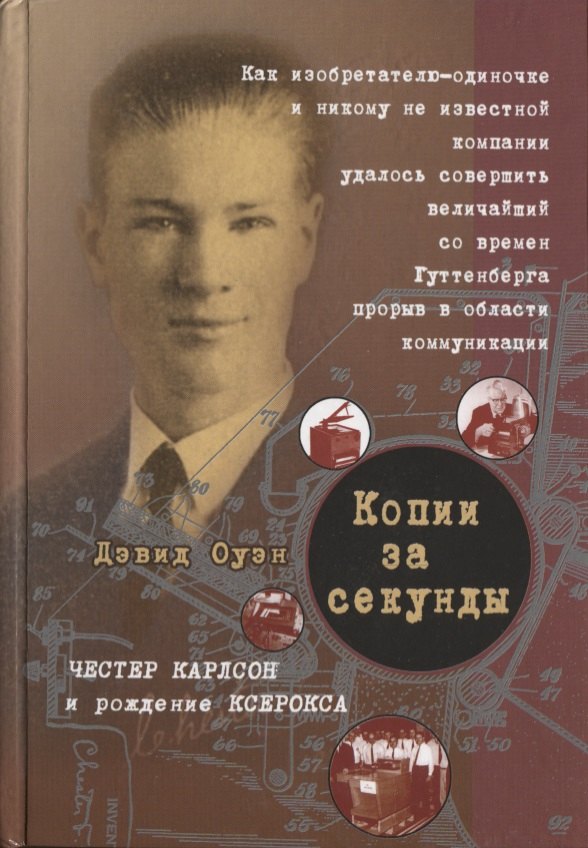 

Копии за секунду