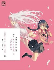 Истории о монстрах. Том 3 (Bakemonogatari). Ранобэ