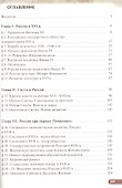 История России. XVI - конец XVIII века. 7 класс. Учебник. - 1