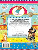 Сказки на все времена - 1