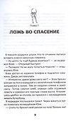 Ключ в кармане. Ищущий находит - 2