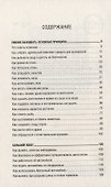 Выжить любой ценой: практическое пособие - 1