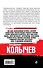 Пуля рассудит - 1
