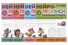 Комплект дошкольника (универсальный) № 43 (комплект из 4-х книг)