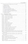 Геометрия: задачи на готовых чертежах для подготовки к ОГЭ и ЕГЭ : 8 класс - 2