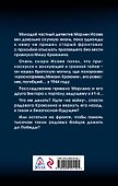 Однополчане. Спасти рядового Краюхина - 1
