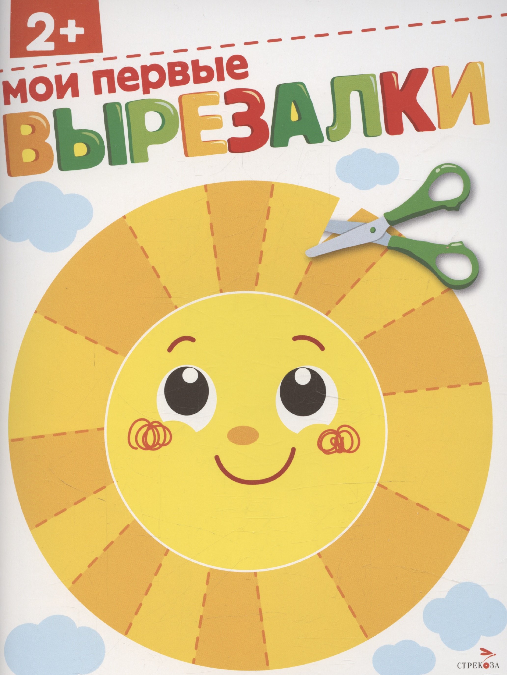 

Мои первые вырезалки