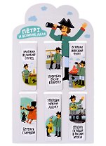 Магнитные закладки СПБ Петр I и великие дела (6шт)