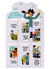 Магнитные закладки СПБ Петр I и великие дела (6шт)