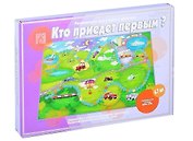Кто приедет первым?