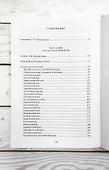 Родословные предания  и легенды бурят. - 1