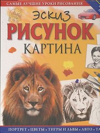ШкРис.Эскиз.Рисунок.Картина.Сам.луч.ур.рисования