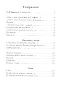 Подсолнечник. Избранные стихотворения - 1