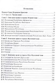 Земельное право в странах Азии. Монография - 1