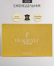 Еженедельник дат. 2026г. А6 64л 160x105 мм "Garden" желтый, иск.кожа, мягк.переплет, горизонт.карманный, тисн.фольгой, цвет.обрез