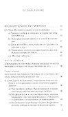 Шеллинг: О сущности человеческой свободы - 1