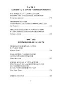 Демоны, духи, ведьмы. Общение с духами и одержимость - 2