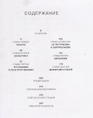 Краткая история современной скульптуры - 1