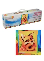 Картина стразами Лиса (АЖ-362) (581194) (25х30см) (Алмазная живопись) (коробка)