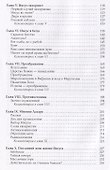 Иисус из Назарета - 2