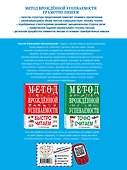 Метод врожденной успеваемости. Грамотно пишем - 1