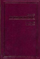 Черновик.Чистовик: фантастические романы