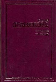 Черновик.Чистовик: фантастические романы