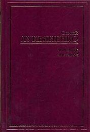 Черновик.Чистовик: фантастические романы