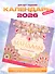 Мандалы. Гармония твоего сознания. Календарь-раскраска на 2026 год - 2
