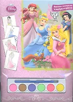 Принцессы. Книга с постерами и набором красок