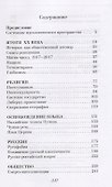 Вопросы идеологии. - 1