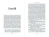 Портрет Дориана Грея - 2