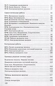 Физика. 8 класс. Дидактические материалы - 2