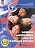 Основы религиозных культур и светской этики. 4 класс. Основы религиозных культур народов России. Учебное пособие. В двух частях. Часть 2 (для слабовидящих) - 0