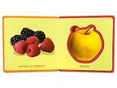 Подарочный набор развивающих книг для детей "Мои первые книжки": Игрушки. Фрукты и ягоды. Овощи (комплект из 3 книг) - 1