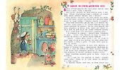 Жили-были Ёжики. Сказочные истории - 2
