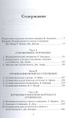 Супервизия супервизора: Практика в поисках теории - 1